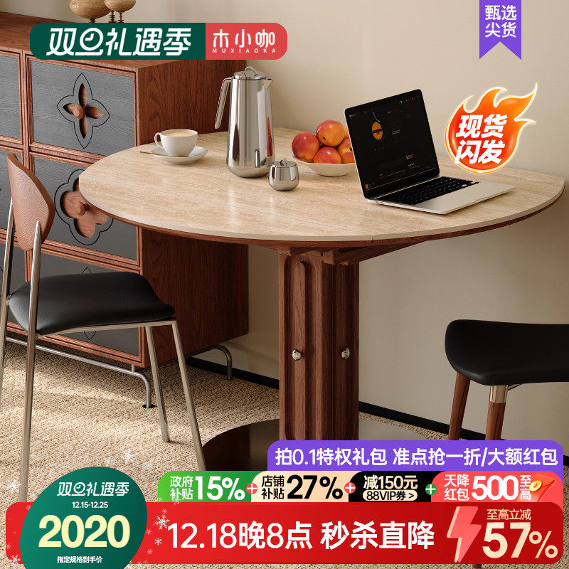 木小咖中古风洞石岩板餐桌伸缩折叠家用小户型包豪斯圆形实木餐桌