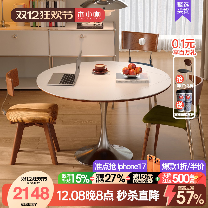 木小咖中古风实木餐桌家用小户型郁金香折叠功能北欧复古洽谈圆桌