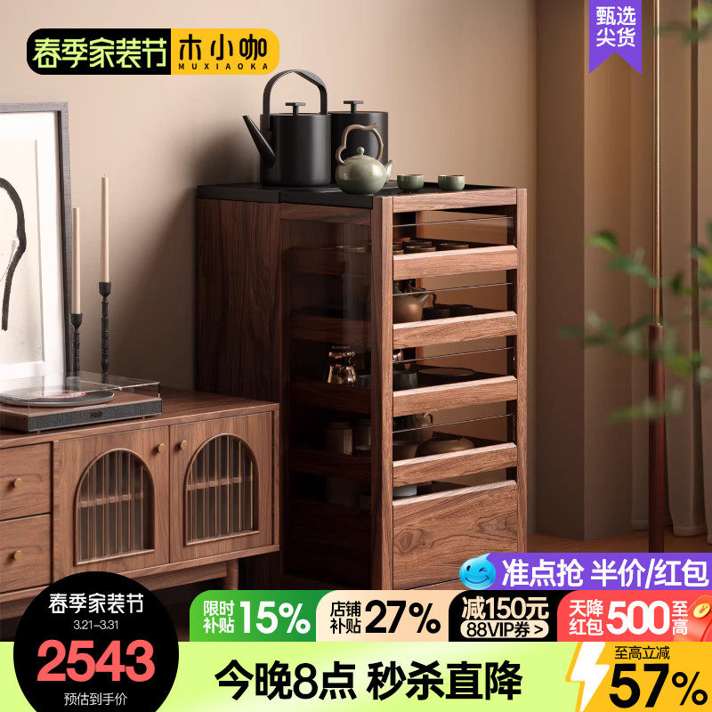 木小咖 光影茶水柜组合实木茶桌茶水柜可移动沙发展示柜茶几茶台