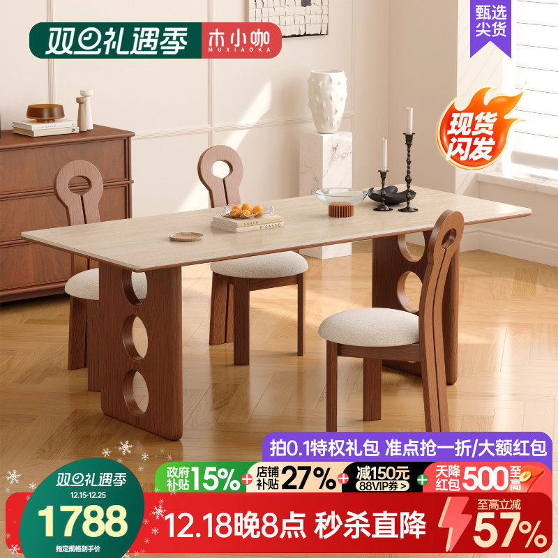 木小咖中古风实木长方形餐桌家用高端饭桌设计款复古洞石岩板餐桌