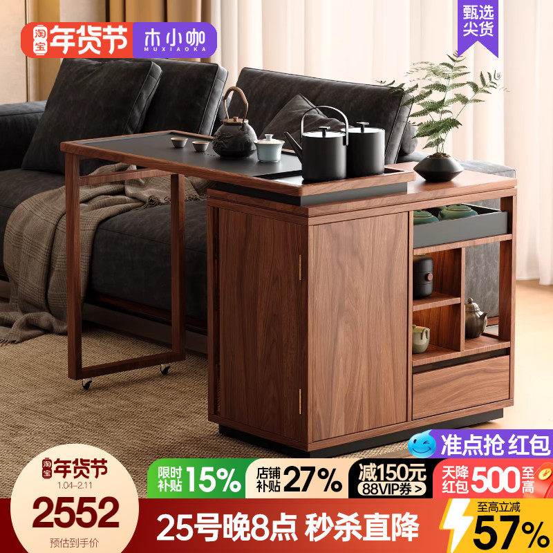 木小咖 云屿可移动边几带储物功能茶桌自动上水伸缩阳台小茶台,住宅家具,移动边几/推车,淘宝优惠券,粉丝福利购,淘宝优惠卷