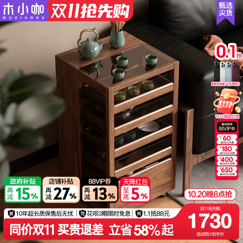 木小咖 光影实木边几茶几可移动茶台茶桌茶水柜沙发边柜茶具柜