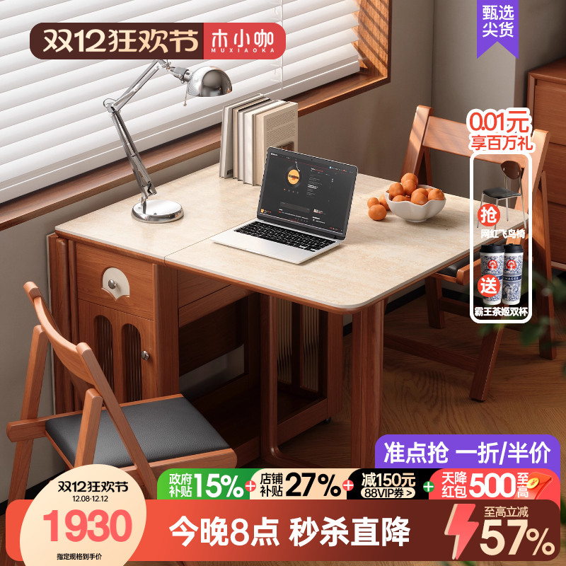 木小咖 实木岩板折叠餐桌小户型可伸缩正方形中古风餐桌椅组合