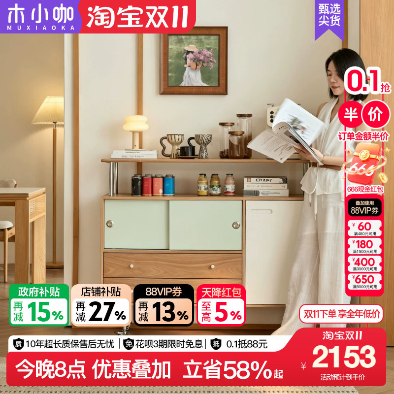 木小咖云溪家用实木白蜡木餐边柜原木色奶油风边柜收纳储物斗柜