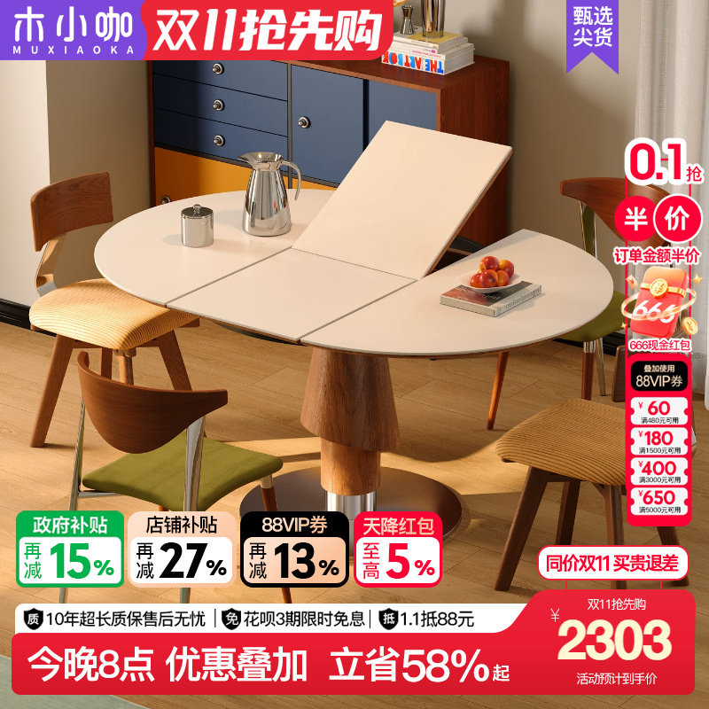 木小咖岩板餐桌伸缩奶油风小户型折叠长桌简约家用可变圆桌餐桌椅