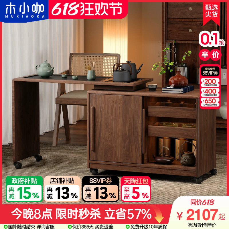 木小咖 木作实木茶桌小户型边几柜茶台可伸缩移动阳台家用茶几