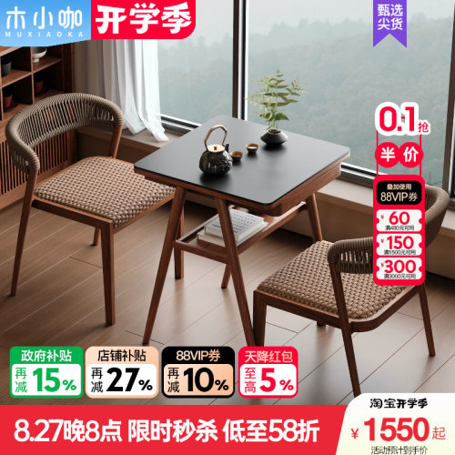 木小咖 山野阳台小桌椅休闲桌椅小户型看书网红一桌两椅茶桌椅