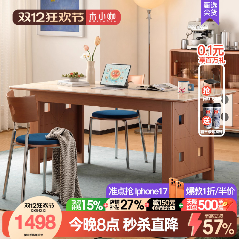 木小咖新款简约中古风小户型家用长方形实木饭桌复古洞石岩板餐桌