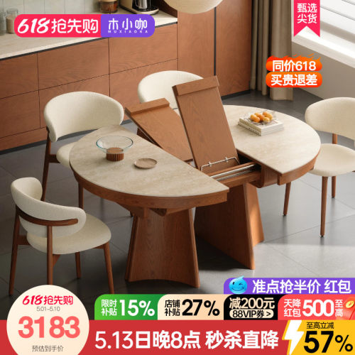 木小咖洞石岩板多功能餐桌隐形可折叠饭桌轻奢小户型伸缩长桌圆桌
