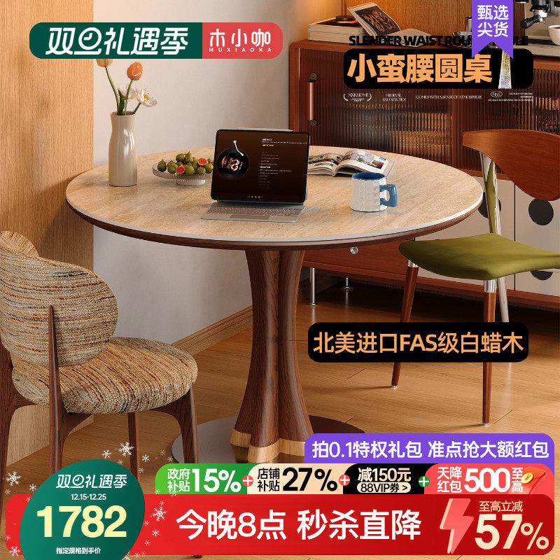 木小咖中古风岩板圆桌复古圆形餐桌设计师家用小户型包豪斯实木桌