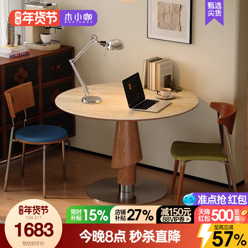 木小咖中古风实木洞石岩板餐桌轻奢家用小户型6人圆形吃饭桌子,住宅家具,板木餐桌,淘宝优惠券,粉丝福利购,淘宝优惠卷