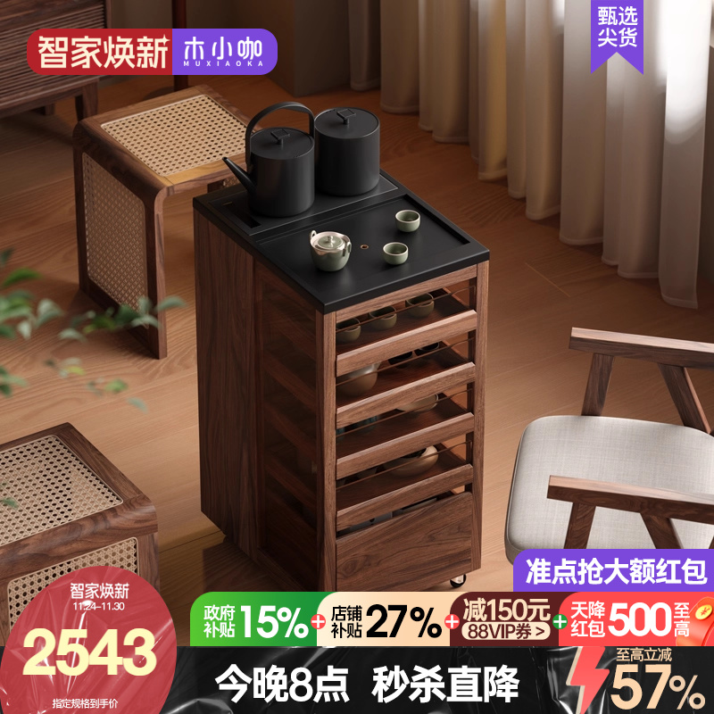 木小咖 可移动实木茶桌茶水柜沙发阳台一体边柜客厅茶几煮茶台