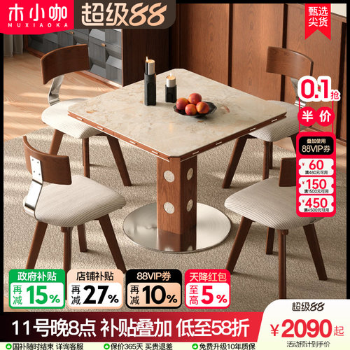 木小咖中古胡桃色实木小户型家用可变圆桌伯格伸缩折叠岩板餐桌椅