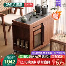 木小咖 木作实木可移动茶桌客厅茶水柜带煮茶小户型阳台茶台茶几