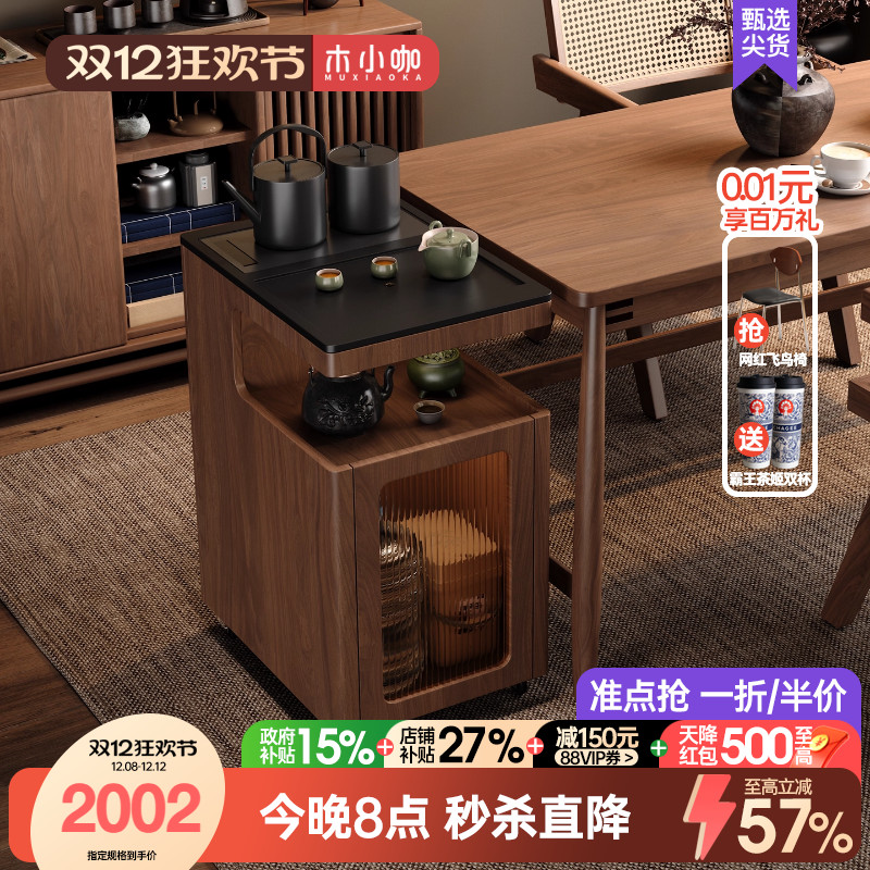 木小咖 时光实木茶几桌茶水柜可移动沙发展示边柜客厅带煮茶一体