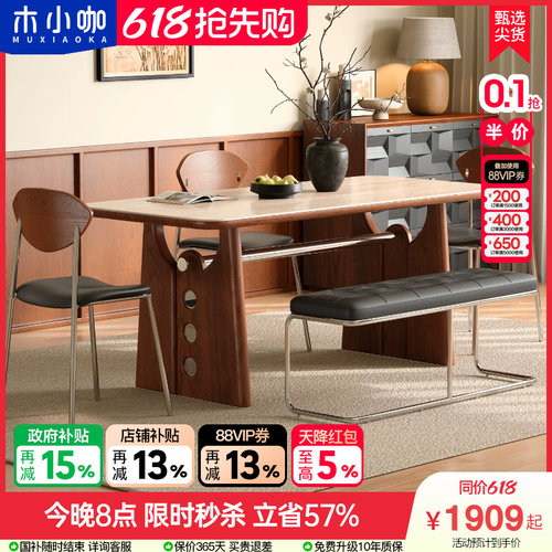 木小咖中古白蜡木不锈钢家用小户型实木饭桌胡桃木色洞石岩板餐桌