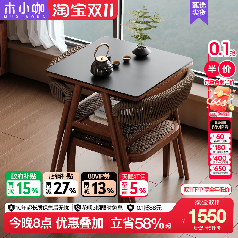 木小咖 山野阳台小桌椅休闲桌小户型家用一桌两椅岩板茶桌椅组合