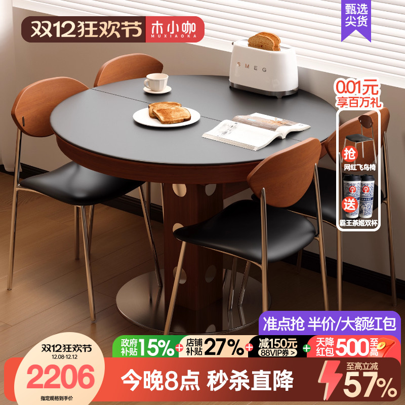 木小咖实木岩板餐桌家用小户型折叠饭桌实木简约伸缩椭圆伸缩功能