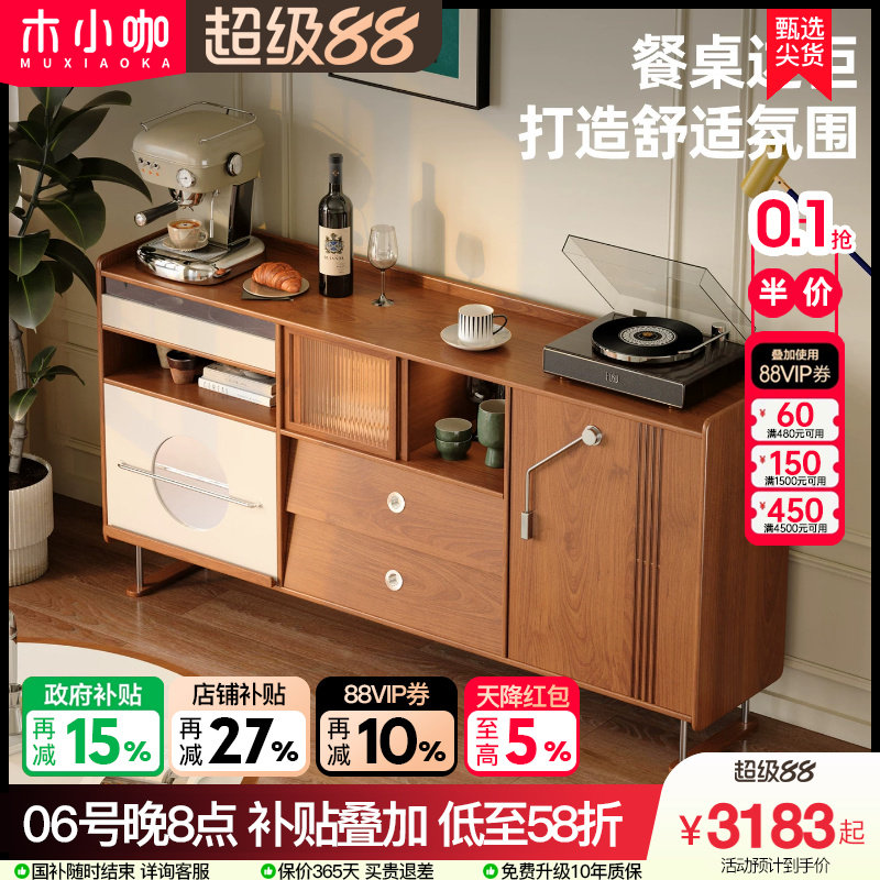 木小咖序章实木餐客厅收纳柜家用樱桃木餐边柜中古矮柜靠墙储物柜图片