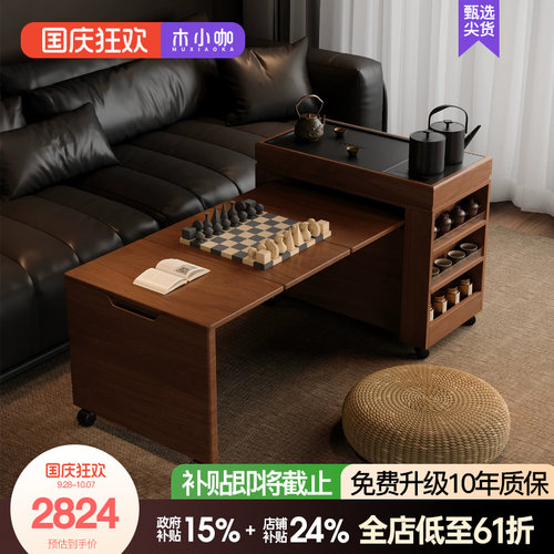 木小咖 茶缘可移动茶桌实木客厅茶水柜带煮茶阳台茶台小户型茶几