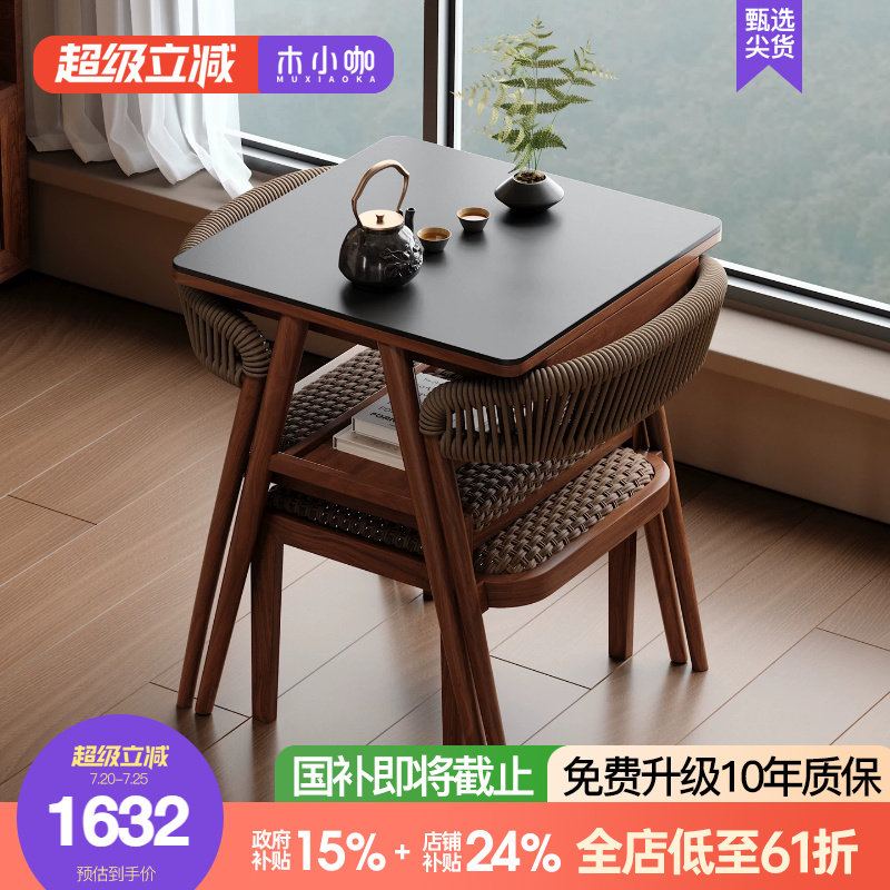 木小咖 山野阳台小桌椅休闲桌小户型家用一桌两椅岩板茶桌椅组合