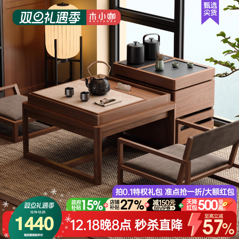 木小咖 阳台小桌椅小户型榻榻米休闲泡茶桌椅一桌两椅实木茶桌椅
