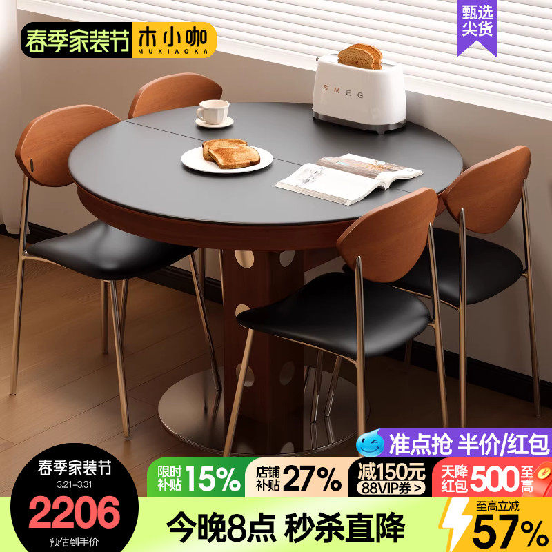 木小咖实木岩板餐桌家用小户型折叠饭桌实木简约伸缩椭圆伸缩功能