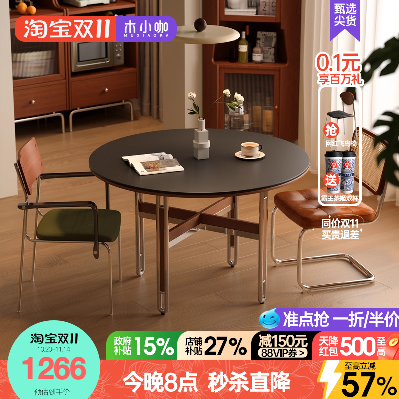 木小咖复古实木岩板餐桌中古风小户型奶油风胡桃木色实木圆桌