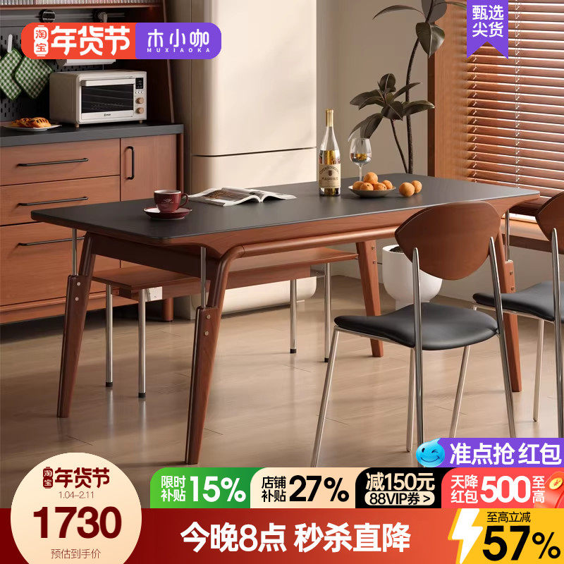 木小咖实木岩板餐桌小户型家用白色黑色中古风复古长方形桌椅组合,住宅家具,岩板餐桌,淘宝优惠券,粉丝福利购,淘宝优惠卷