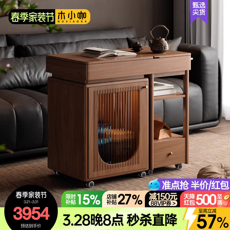 木小咖居野全实木可移动边几家用茶水柜可伸缩茶桌边柜带煮茶一体