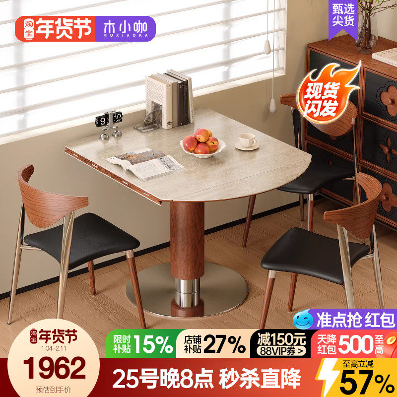 木小咖折叠方变圆餐桌中古实木岩板正方形小户型家用维亚伸缩圆桌,住宅家具,岩板餐桌,淘宝优惠券,粉丝福利购,淘宝优惠卷