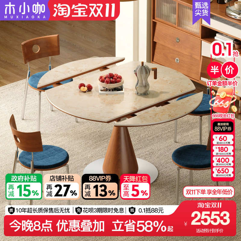 木小咖小满实木餐桌椅小户型简约饭桌折叠圆桌家用吃饭可伸缩桌子