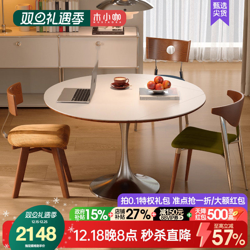 木小咖中古风实木餐桌家用小户型郁金香折叠功能北欧复古洽谈圆桌