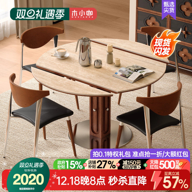木小咖中古风洞石岩板餐桌伸缩折叠家用小户型包豪斯圆形实木餐桌