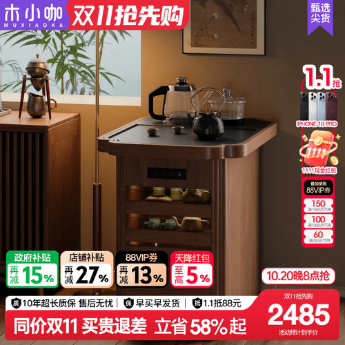 木小咖 春野实木小茶桌家用茶几茶桌可移动茶水柜边几带烧水茶台