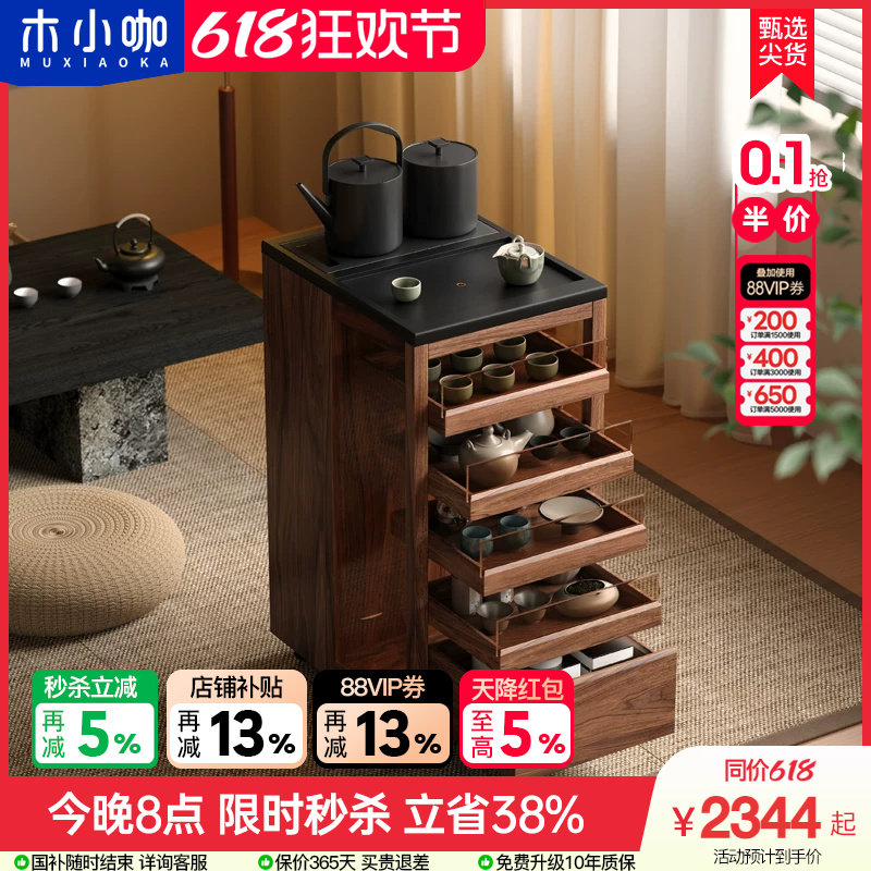 木小咖 光影实木煮茶茶台茶水柜可移动沙发边柜客厅展示柜茶桌
