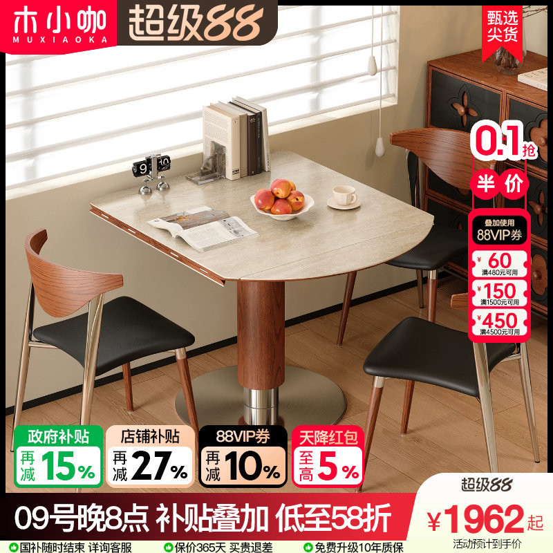 木小咖折叠方变圆餐桌中古实木岩板正方形小户型家用维亚伸缩圆桌图片