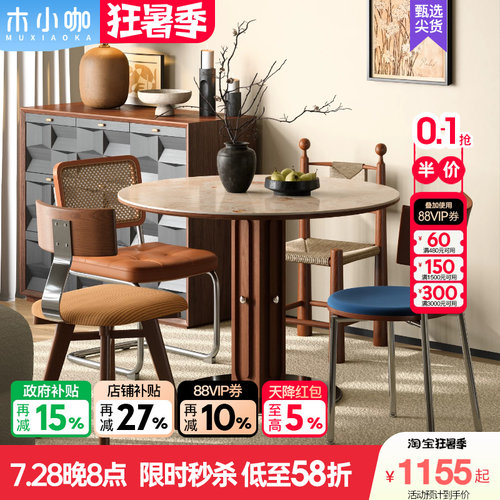 木小咖中古风洞石岩板餐桌圆桌家用小户型复古包豪斯圆形实木餐桌