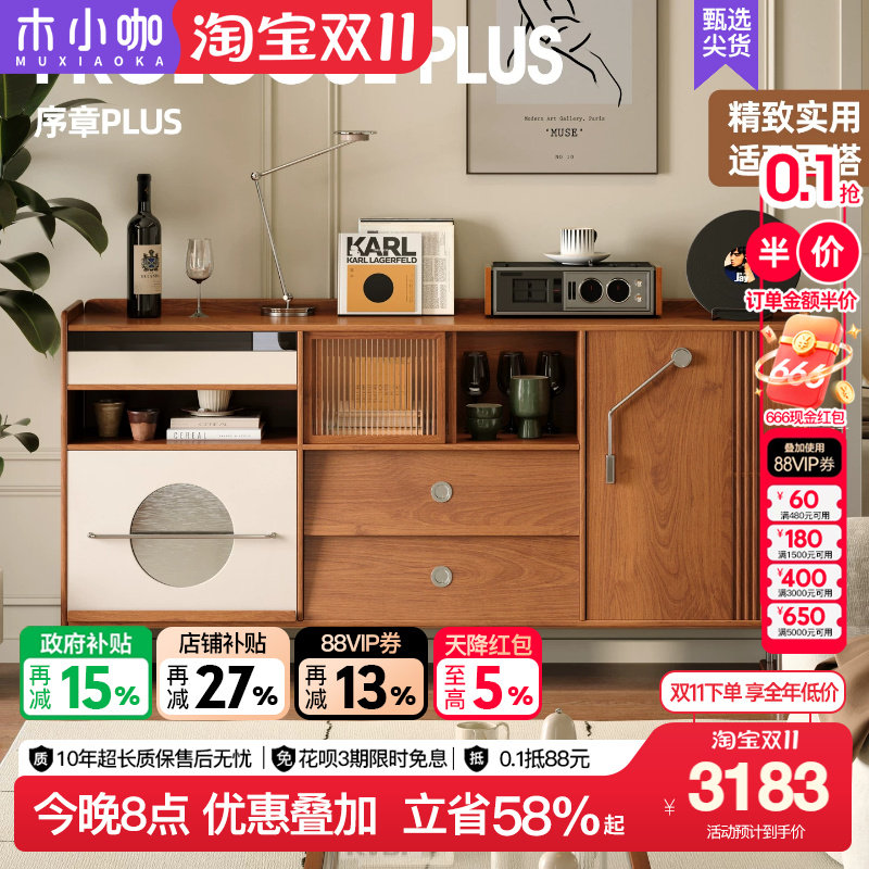 木小咖序章家用复古樱桃木餐边柜矮柜靠墙一体储物柜实木收纳柜