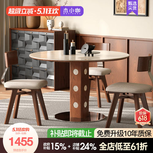 木小咖包豪斯莫奈花园岩板饭桌实木贝母圆桌家用伯格餐桌椅组合