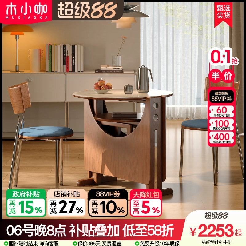 木小咖岩板折叠餐桌椅组合家用小户型可伸缩饭桌实木圆形吃饭桌图片