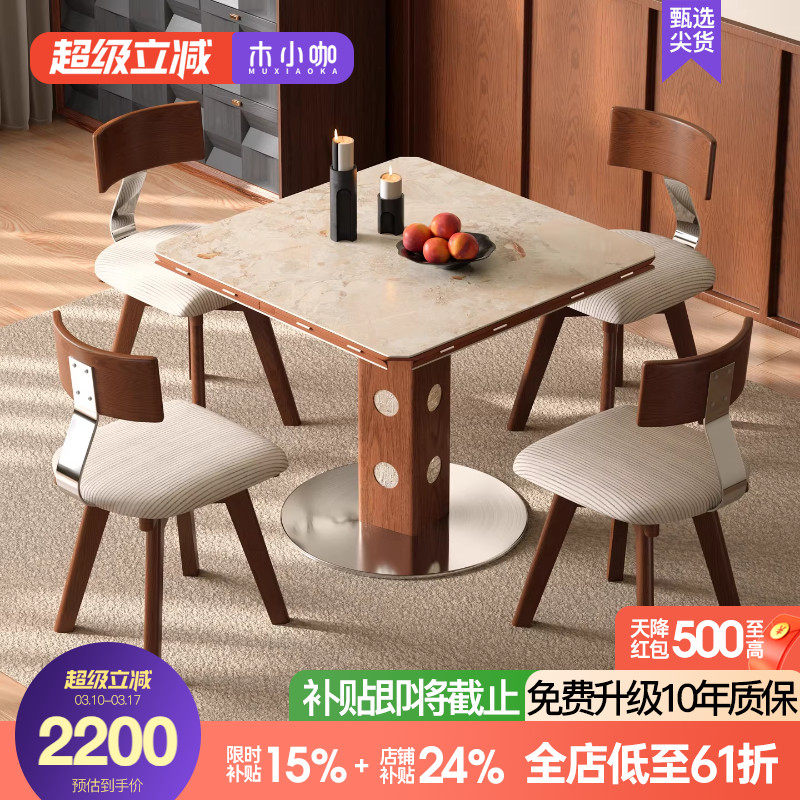木小咖中古胡桃色实木小户型家用可变圆桌伯格伸缩折叠岩板餐桌椅