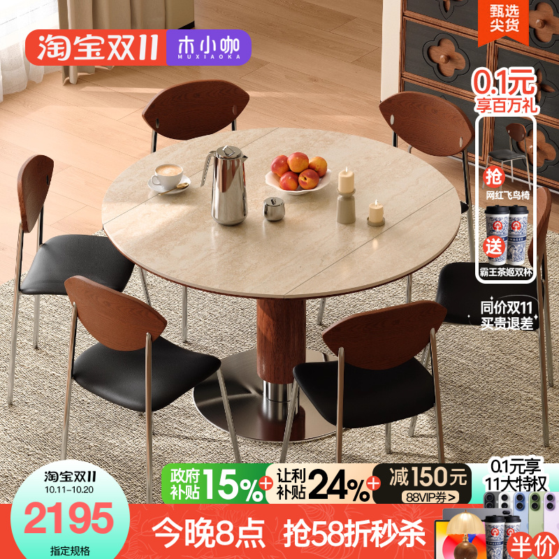 木小咖中古胡桃色维亚实木小户型家用可变圆伸缩折叠洞石岩板餐桌
