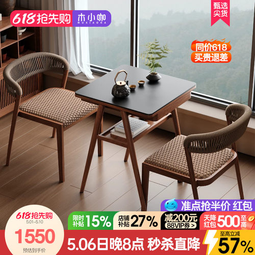 木小咖 山野阳台小桌椅休闲桌椅小户型看书网红一桌两椅茶桌椅