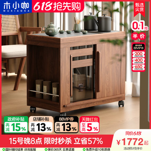 木小咖 木作小户型实木可移动茶桌家用客厅沙发边几茶水柜茶台