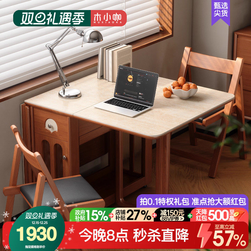 木小咖 实木岩板折叠餐桌小户型可伸缩正方形中古风餐桌椅组合