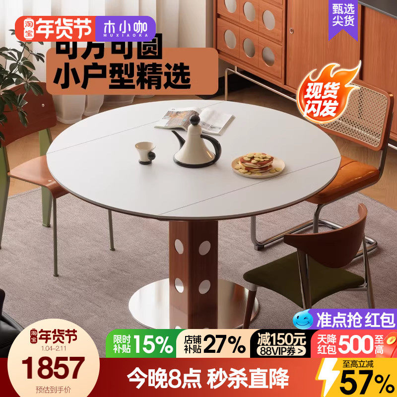 木小咖欧式圆形实木餐桌伸缩大小户型家用田园乡村奶油餐桌椅组合,住宅家具,岩板餐桌,淘宝优惠券,粉丝福利购,淘宝优惠卷