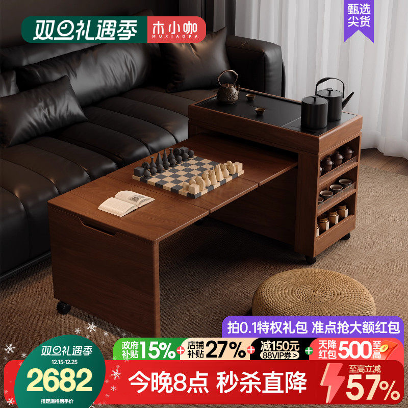 木小咖 茶缘可移动茶桌实木客厅茶水柜带煮茶阳台茶台小户型茶几