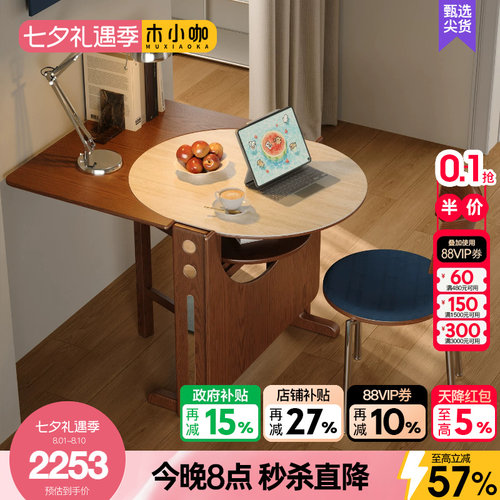 木小咖实木折叠餐桌椭圆折叠圆桌小户型吃饭桌子半圆书桌折叠饭桌