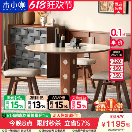 木小咖包豪斯莫奈花园岩板饭桌实木贝母圆桌家用伯格餐桌椅组合